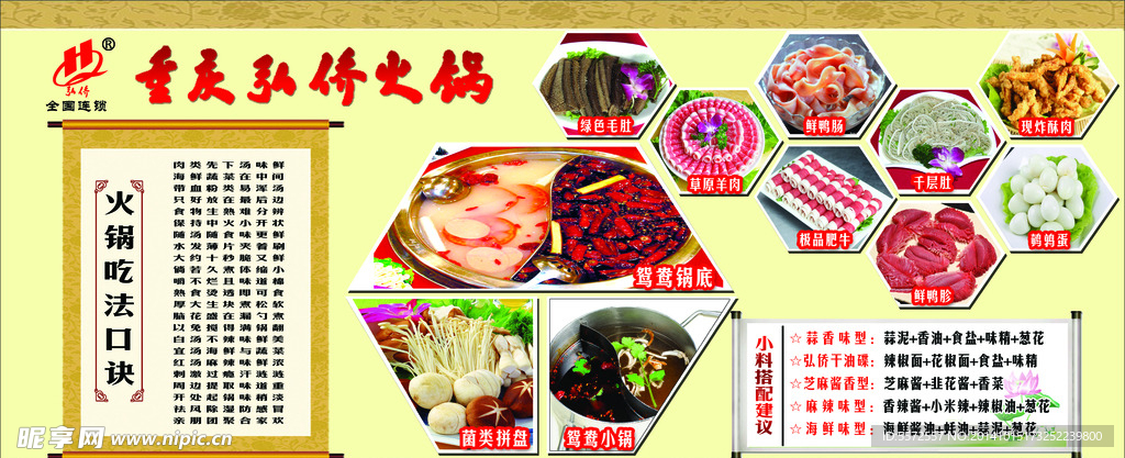 火锅