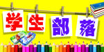 文具