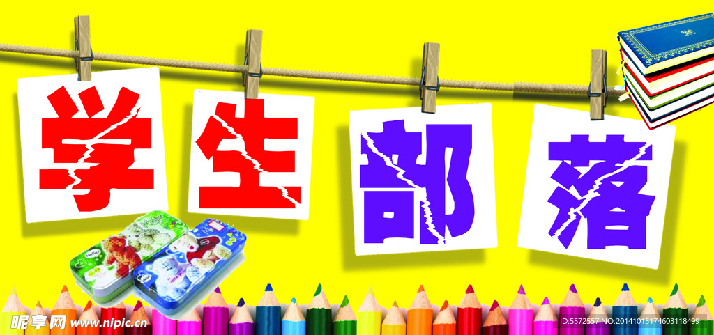 文具