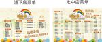 奶茶店菜单价目表