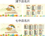 奶茶店名片