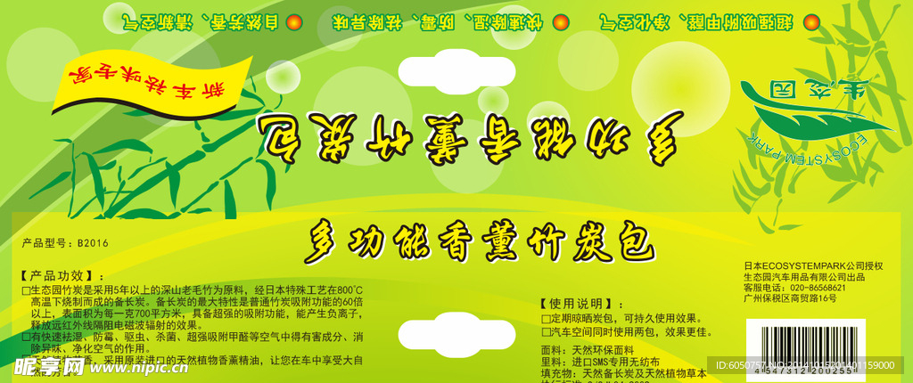 包装折页