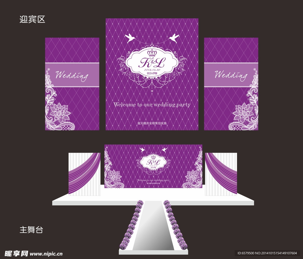 紫色主题婚礼设计