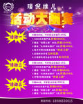 瑞倪维儿