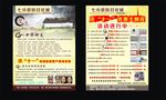 艾灸床彩页