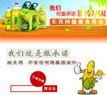 玉米食用油