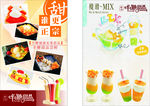 半糖甜品
