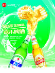 嘉禾啤酒