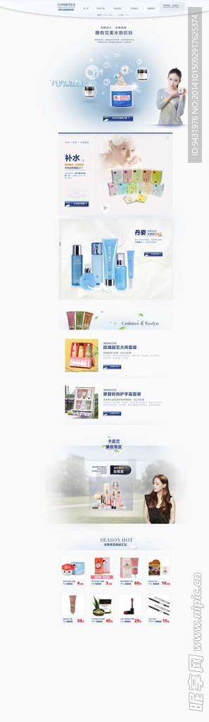 淘宝美妆海报