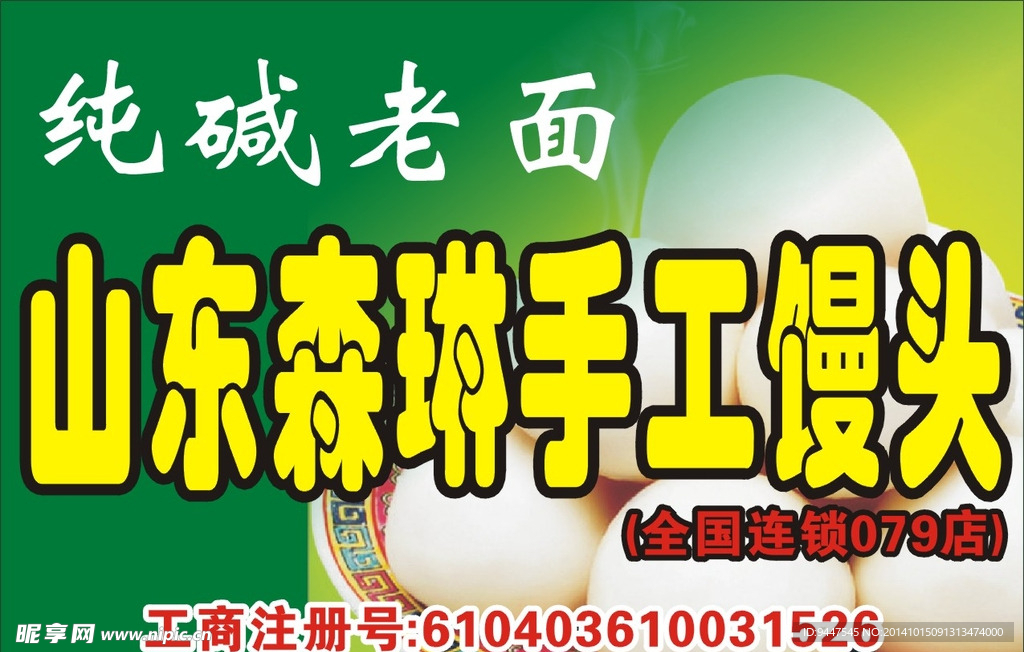 馒头
