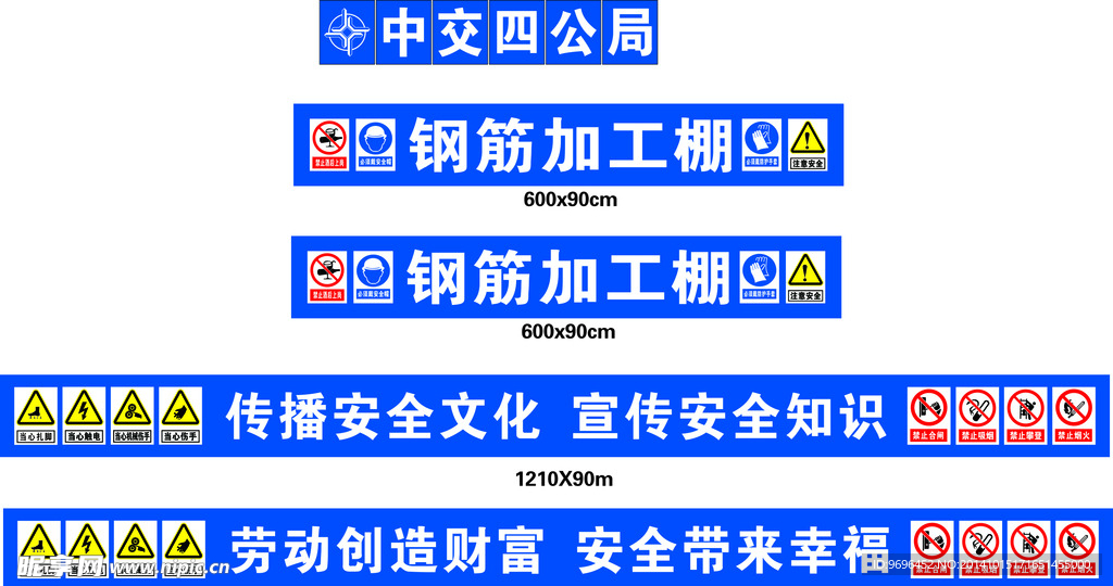 中铁四公局钢筋加工棚