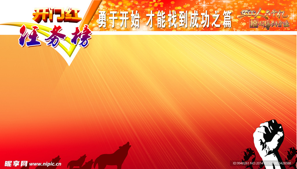 任务榜