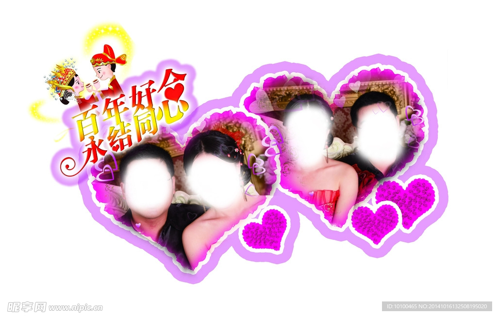 婚庆心形背板
