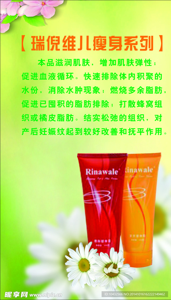 瑞倪维儿