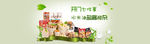 进口零食banner
