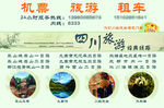 旅游台卡