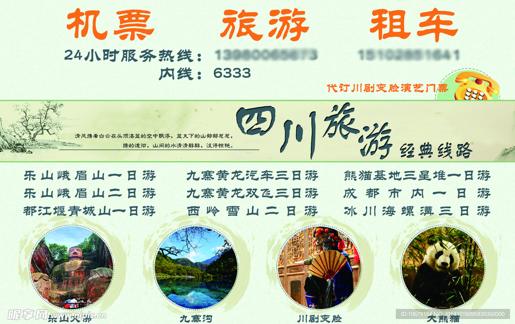 旅游台卡