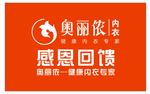 奥丽侬内衣专家