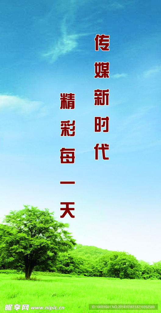 文化展板