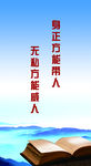 文化展板