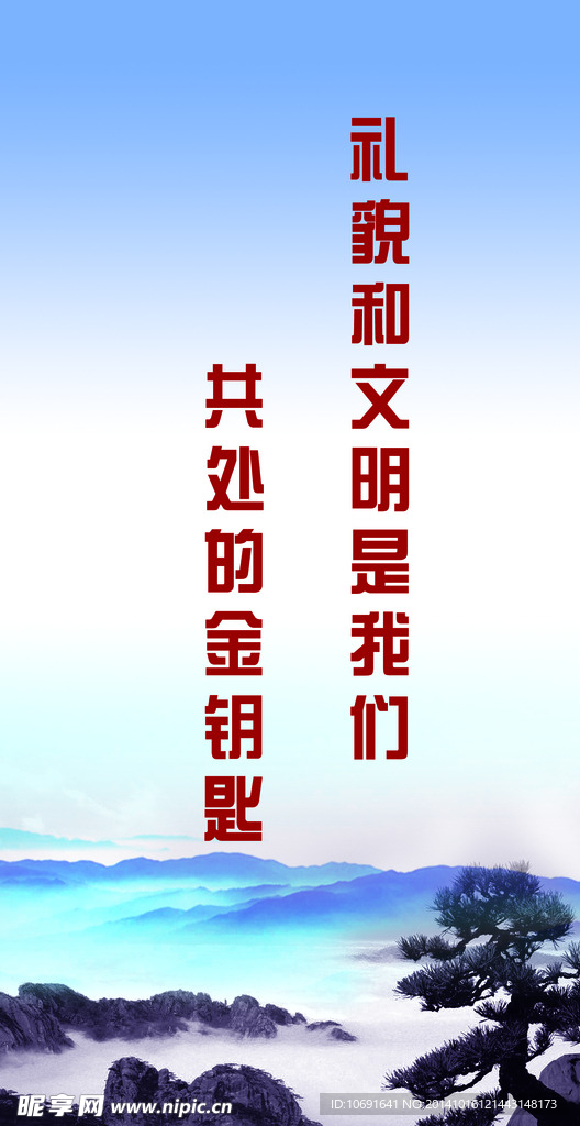 企业文化展板