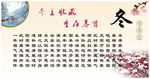 冬季养生