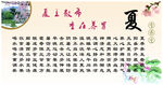 夏季养生