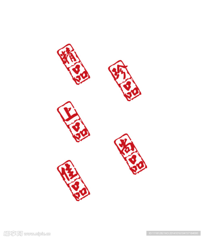 印章
