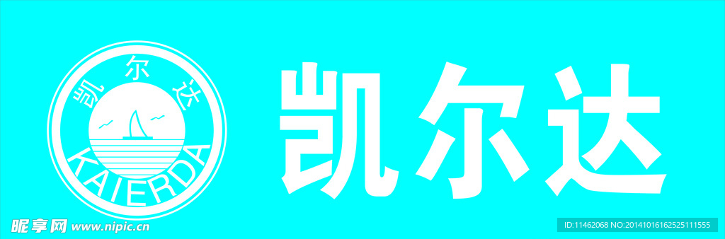 凯尔达标志