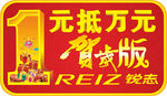 喜庆车顶牌