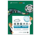 邮政海报