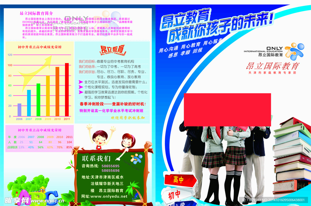 校园彩页