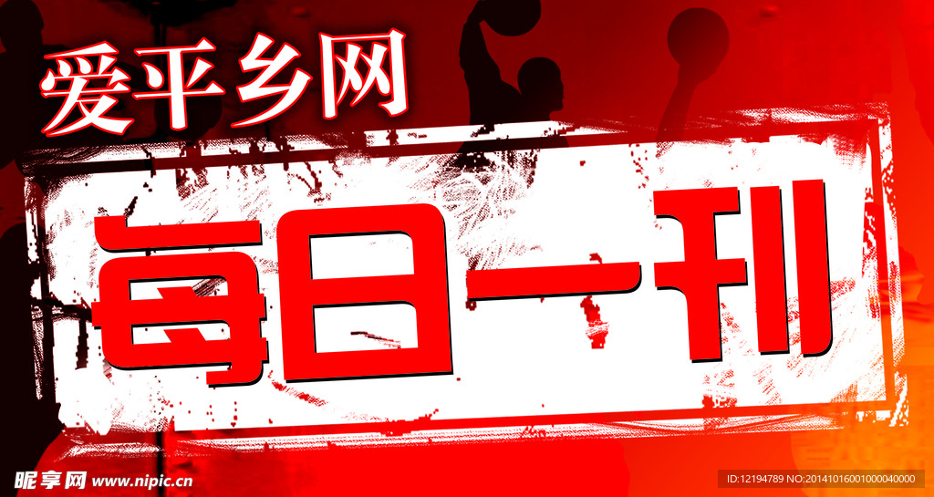 每日一刊