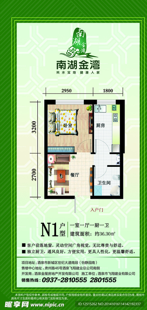 楼房户型图