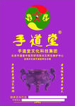 手道堂