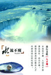 水流不腐