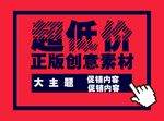 背景 地铁 地贴 节