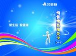 销售精英封面