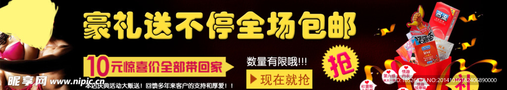 计生海报