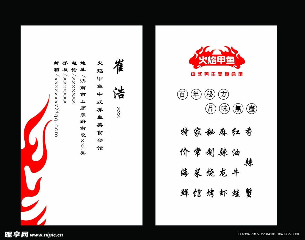 名片
