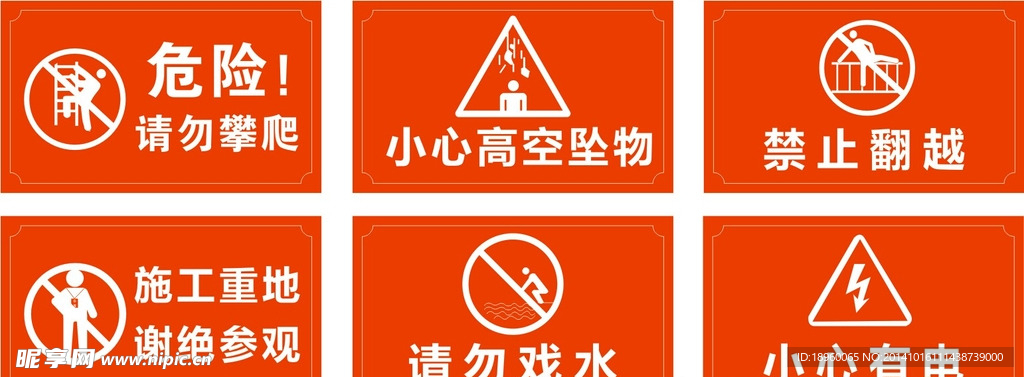警示牌