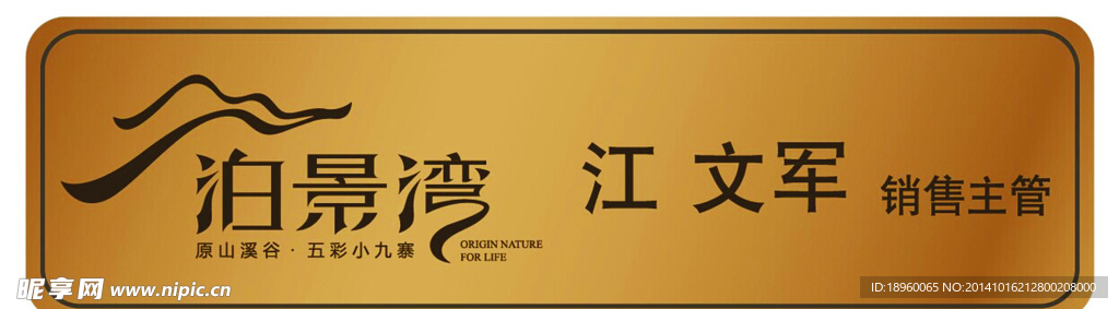 胸牌