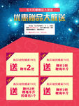 优惠赠品大放送