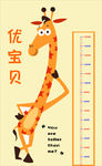 长颈鹿