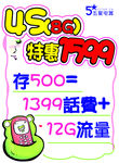 4S特惠