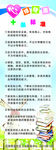 心理健康 十大标准 展