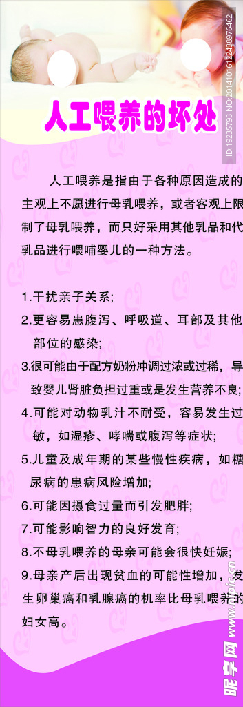 人工喂养的坏处