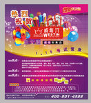 试营业开业