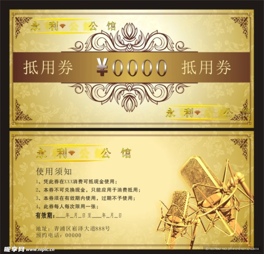美容卷