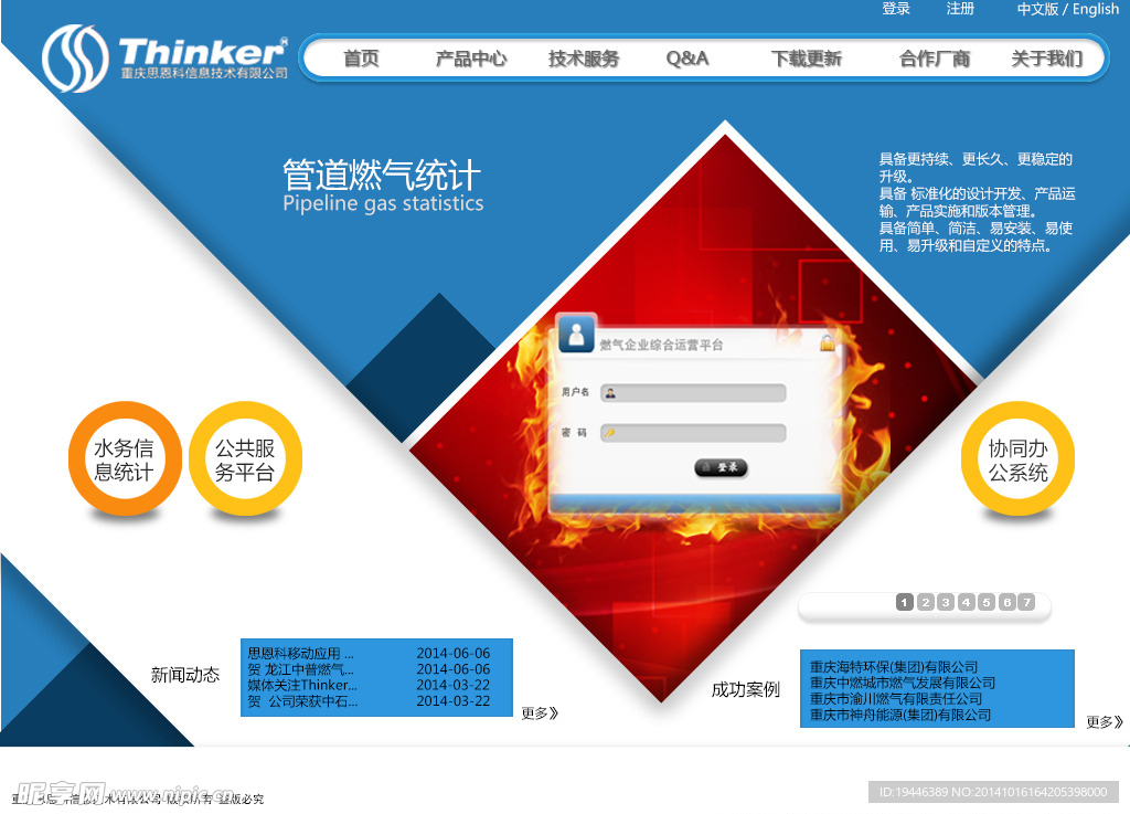企业公司网站模板4